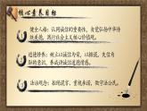 统编版初中道德与法治八年级上册4.3诚实守信_1  课件