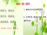 统编版初中道德与法治八年级上册5.2 预防犯罪（课件）
