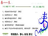 统编版初中道德与法治八年级上册5.2 预防犯罪（课件）