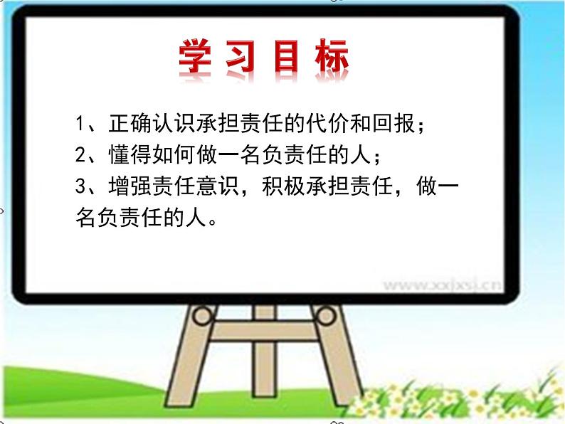 统编版初中道德与法治八年级上册6.2做负责任的人（课件）03