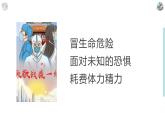 统编版初中道德与法治八年级上册6.2做负责任的人  课件