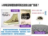 部编版九年级上册道德与法治--6.1正视发展挑战 课件 视频素材