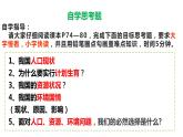 部编版九年级上册道德与法治--6.1正视发展挑战 课件 视频素材