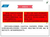 部編版八年級下冊政治 第四單元 第七課 自由平等的追求  課件