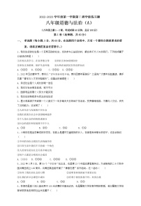 广东省茂名市高州市十校联盟2022-2023学年八年级上学期学情练习道德与法治试题(含答案)