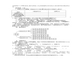 部编版道德与法治八年级上册--5.1《法不可违》教学设计4