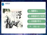 【热点素材】9下道德与法治第六课第一框《学无止境》课件+教案