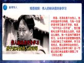 【热点素材】9下道德与法治第六课第一框《学无止境》课件+教案