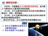 2.2 创新永无止境 课件