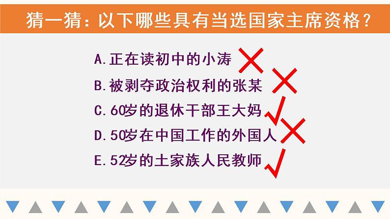 6.3 国家行政机关 课件06