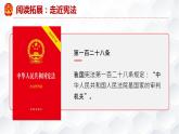 6.5 国家司法机关 课件