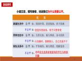 8.1 公平正义的价值 课件