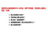 部编版道德与法治七年级上册--7.5.2《网上交友新时空》（课件+ 视频素材）