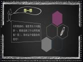 7.2 爱在家人间  7.3 让家更美好 课件