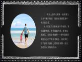 7.2 爱在家人间  7.3 让家更美好 课件