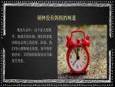 7.2 爱在家人间  7.3 让家更美好 课件