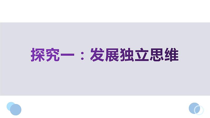 1.2 成长的不仅仅是身体 课件第3页