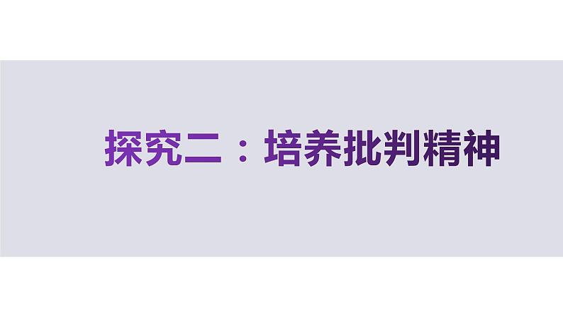 1.2 成长的不仅仅是身体 课件第7页