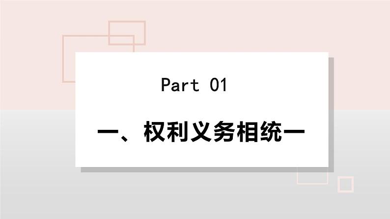 4.2 依法履行义务 课件第3页