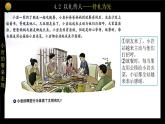 统编版初中道德与法治八年级上册4.2 以礼待人  课件 (2)