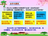 统编版初中道德与法治八年级上册4.2以礼待人_2  课件