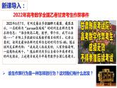 统编版初中道德与法治八年级上册4.3 诚实守信  课件