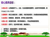 统编版初中道德与法治八年级上册4.3 诚实守信  课件