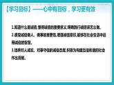 统编版初中道德与法治八年级上册4.3 诚实守信  课件 (2)