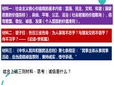 统编版初中道德与法治八年级上册4.3 诚实守信-  课件