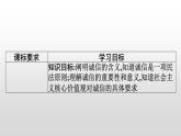 统编版初中道德与法治八年级上册4.3 诚实守信（课件） (4)