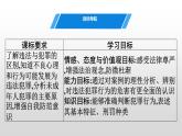 统编版初中道德与法治八年级上册5.2 预防犯罪  课件 (3)