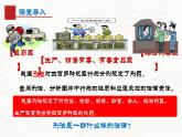 统编版初中道德与法治八年级上册5.2 预防犯罪（课件） (2)