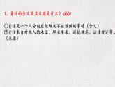 统编版初中道德与法治八年级上册6.1我对谁负责谁对我负责  课件 (2)