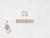 统编版初中道德与法治八年级上册7.2服务社会_1（课件）