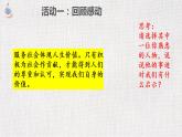 统编版初中道德与法治八年级上册7.2服务社会_1（课件）