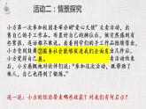 统编版初中道德与法治八年级上册7.2服务社会_1（课件）