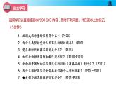 统编版初中道德与法治八年级上册9.2 维护国家安全（课件）
