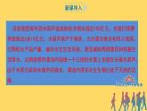 统编版初中道德与法治八年级上册9.2 维护国家安全（课件） (2)