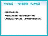 统编版初中道德与法治八年级上册9.2维护国家安全（课件）