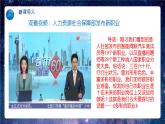 【热点素材】9下道德与法治第六课第二框《多彩的职业》课件+教案