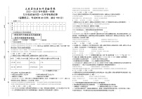 海南省三亚市吉阳区和平实验学校2022-2023学年九年级上学期第一次月考检测道德与法治试卷(含答案)