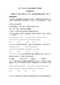 江西省抚州市崇仁县第二中学2022-2023学年八年级上学期第一次月考道德与法治试卷(含答案)