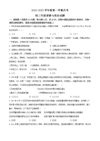 内蒙古包头市昆都仑区2022-2023学年九年级上学期第一次月考道德与法治试题(含答案)