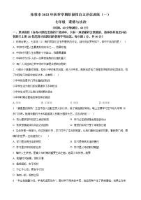广西桂林市2022-2023学年七年级上学期阶段性自主评估训练(一)道德与法治试题(含答案)