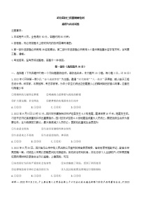 陕西省咸阳市武功县2022-2023学年九年级上学期质量调研检测道德与法治试题(含答案)