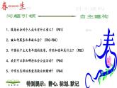 部编版八年级道德与法治上册课件--7.2 服务社会