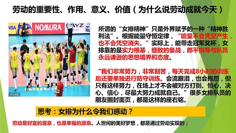 部编版道德与法治八年级上册 10.2天下兴亡 匹夫有责 课件第5页