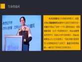 人教部编版 > 七年级上册10.1 10.1 感受生命的意义 课件