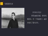 人教部编版 > 七年级上册10.1 10.1 感受生命的意义 课件