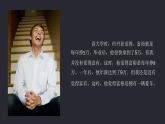 人教部编版 > 七年级上册10.1 10.1 感受生命的意义 课件